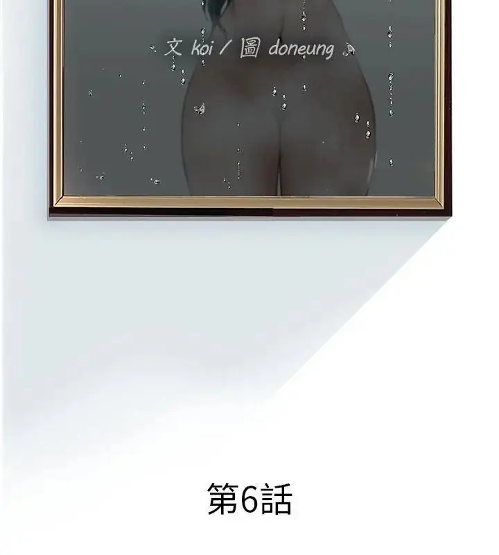 漫画《意外的秘密交易》第6话第25张图