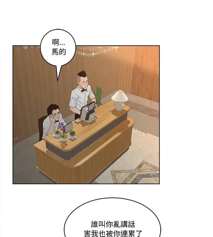 漫画《意外的秘密交易》第6话第27张图