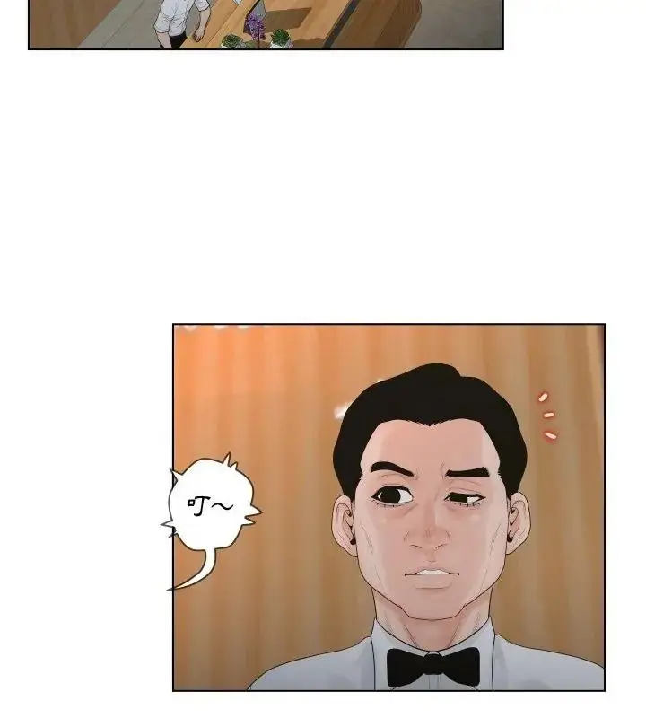 漫画《意外的秘密交易》第6话第3张图