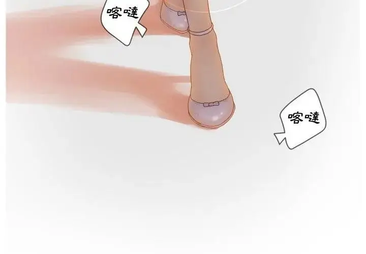 漫画《意外的秘密交易》第6话第32张图