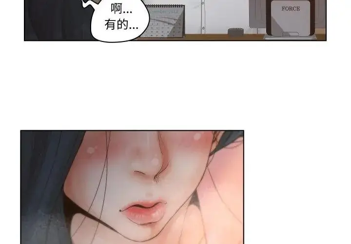 漫画《意外的秘密交易》第6话第35张图