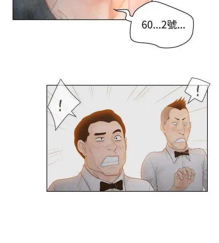 漫画《意外的秘密交易》第6话第36张图