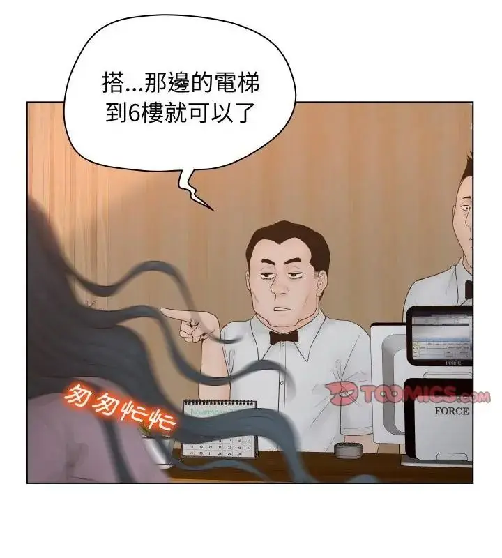 漫画《意外的秘密交易》第6话第37张图