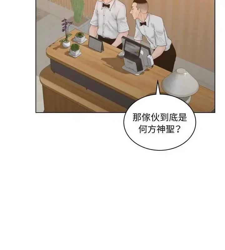 漫画《意外的秘密交易》第6话第40张图