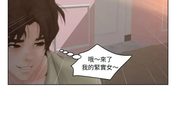 漫画《意外的秘密交易》第6话第47张图