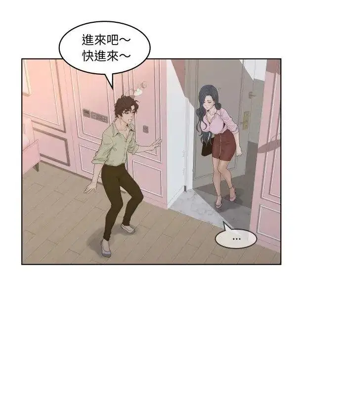 漫画《意外的秘密交易》第6话第48张图