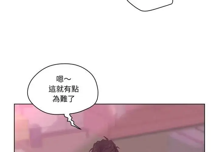 漫画《意外的秘密交易》第6话第56张图