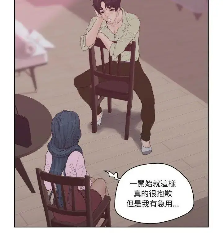 漫画《意外的秘密交易》第6话第57张图