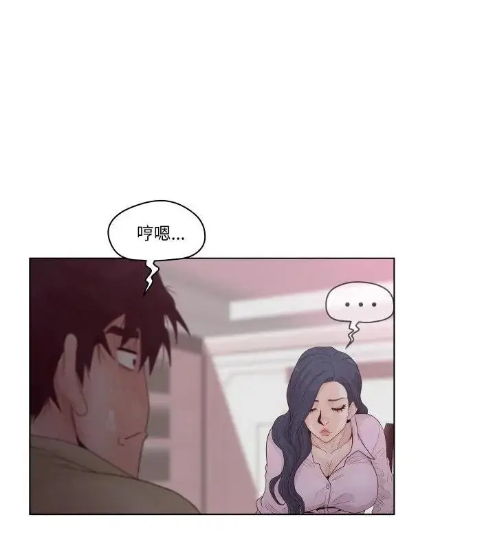 漫画《意外的秘密交易》第6话第58张图