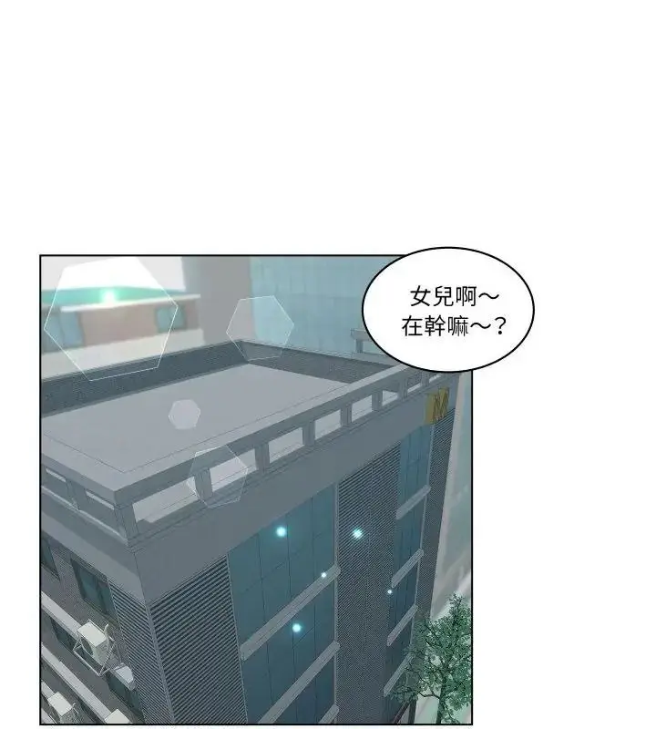 漫画《意外的秘密交易》第6话第61张图