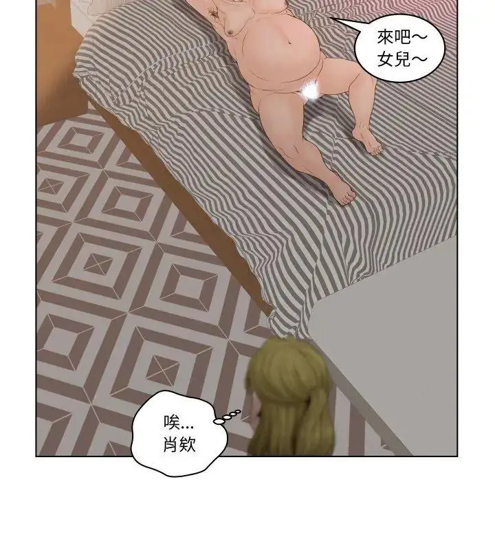 漫画《意外的秘密交易》第6话第63张图