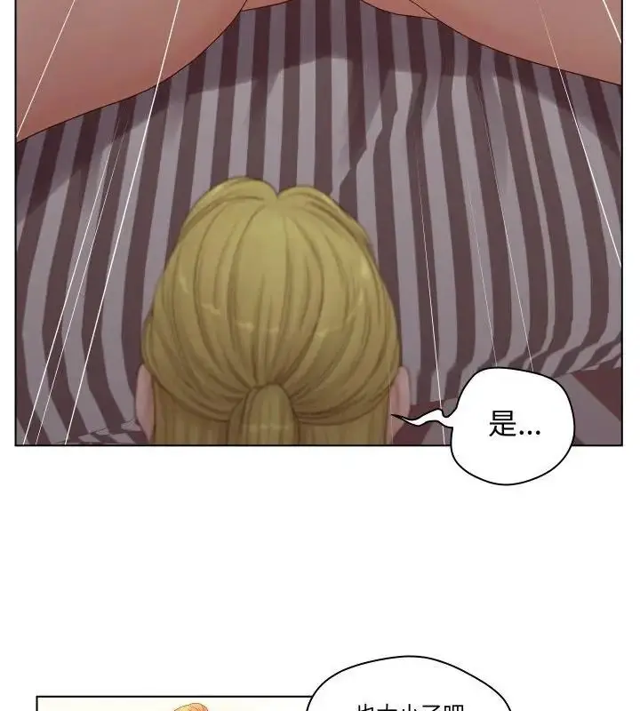 漫画《意外的秘密交易》第6话第67张图