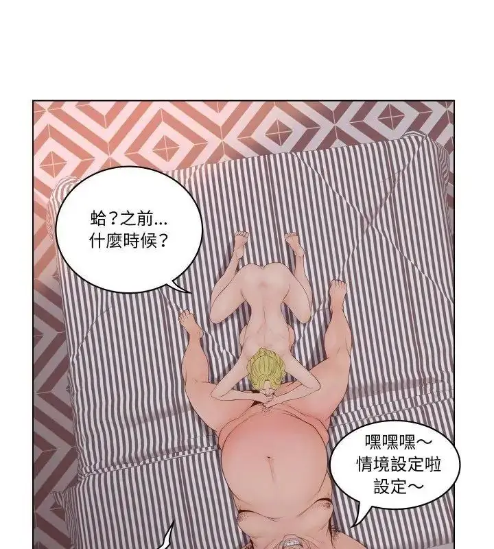 漫画《意外的秘密交易》第6话第72张图