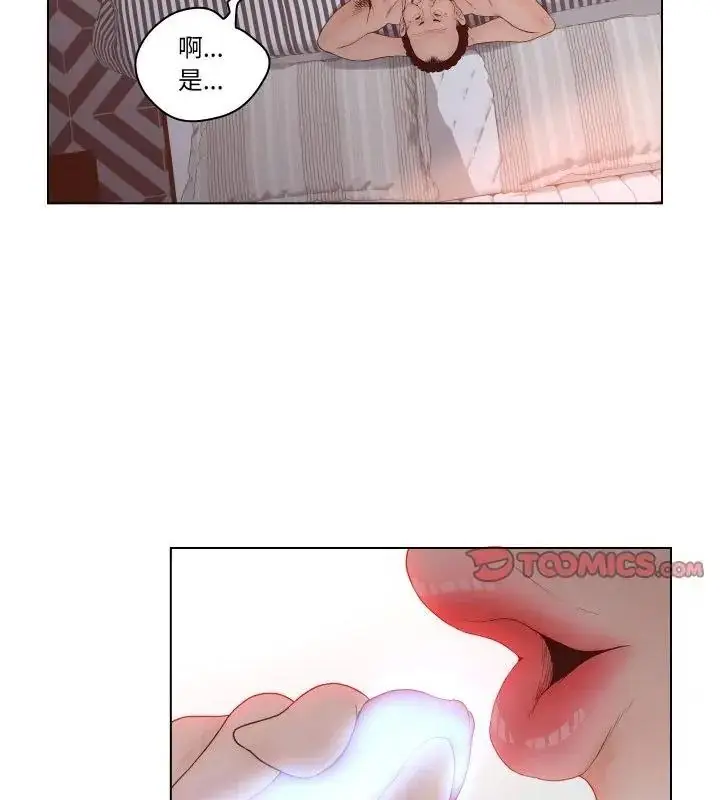漫画《意外的秘密交易》第6话第73张图