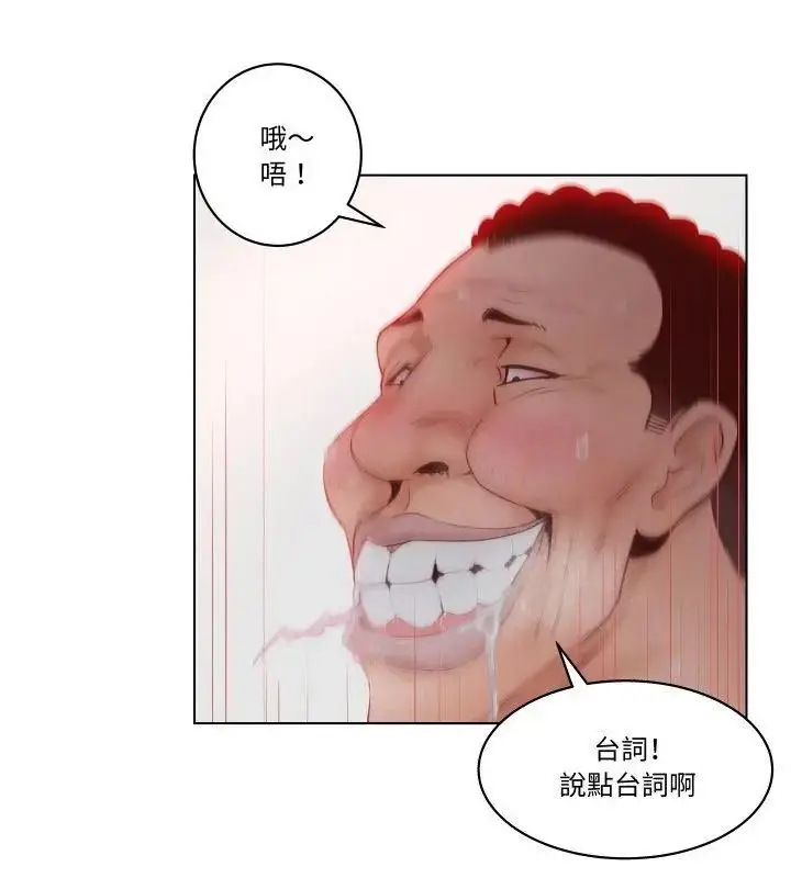 漫画《意外的秘密交易》第6话第82张图