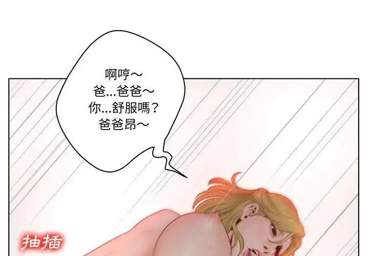 漫画《意外的秘密交易》第6话第83张图