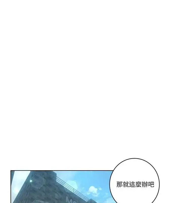 漫画《意外的秘密交易》第6话第87张图