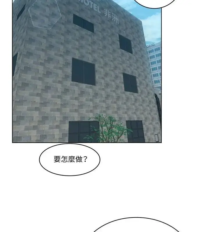 漫画《意外的秘密交易》第6话第88张图