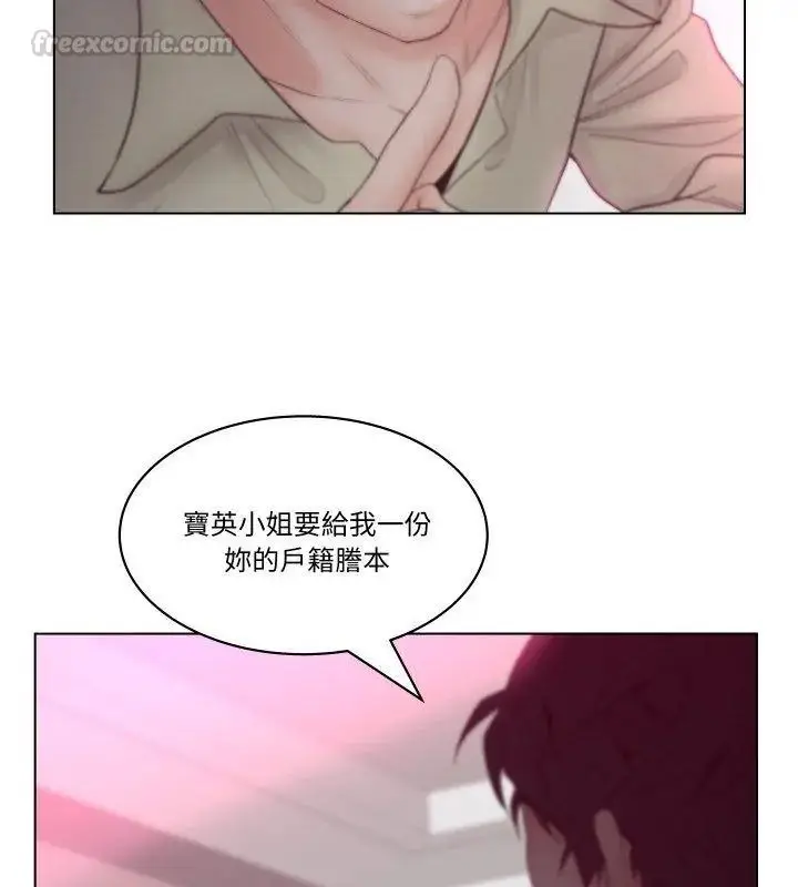 漫画《意外的秘密交易》第6话第90张图