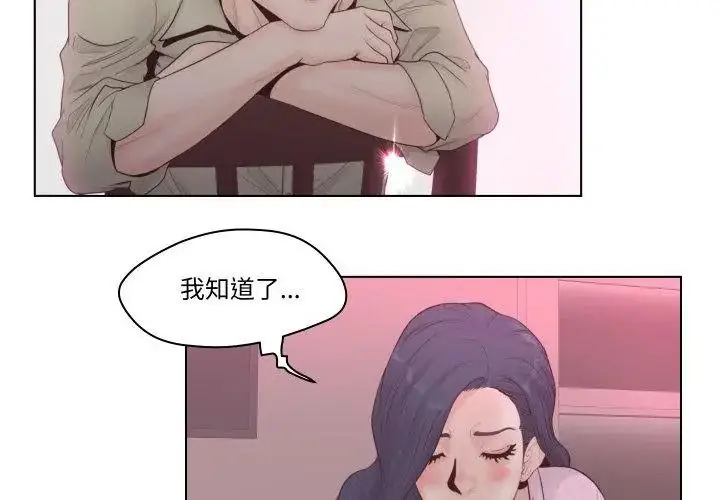 漫画《意外的秘密交易》第6话第92张图