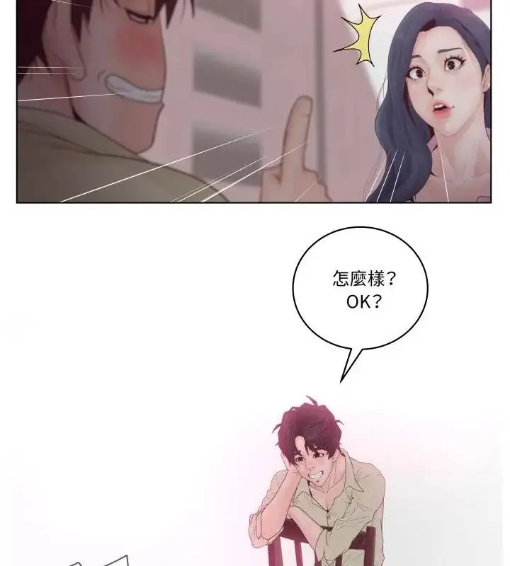 漫画《意外的秘密交易》第6话第94张图