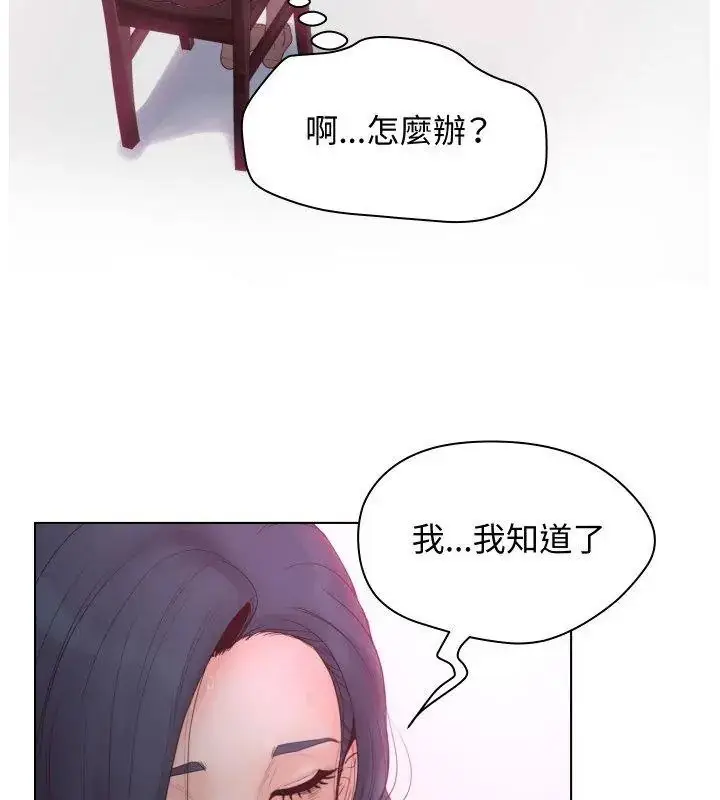 漫画《意外的秘密交易》第6话第96张图