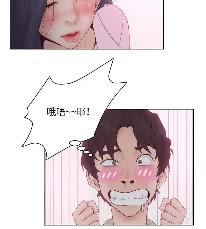 漫画《意外的秘密交易》第6话第97张图