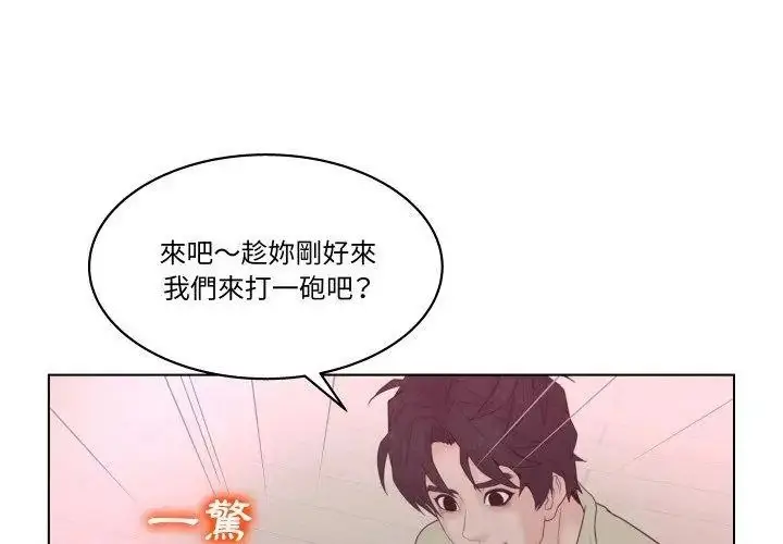 漫画《意外的秘密交易》第6话第98张图