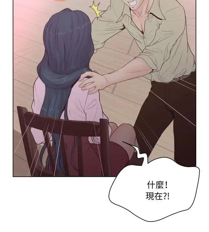 漫画《意外的秘密交易》第6话第99张图