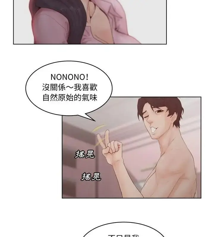 漫画《意外的秘密交易》第7话第10张图