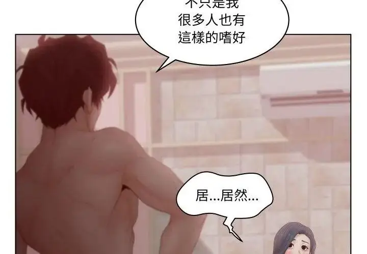 漫画《意外的秘密交易》第7话第11张图