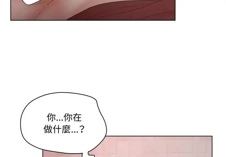 漫画《意外的秘密交易》第7话第20张图