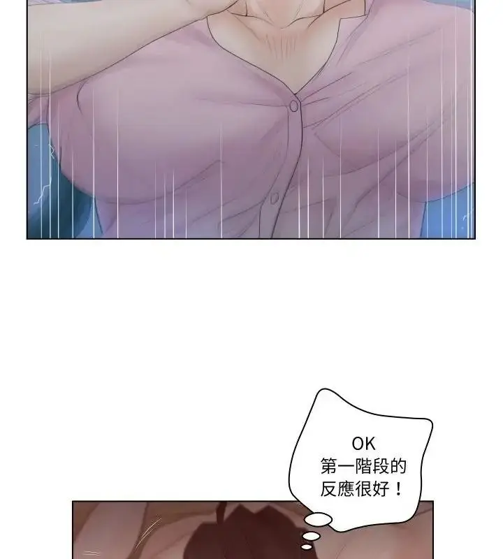 漫画《意外的秘密交易》第7话第25张图