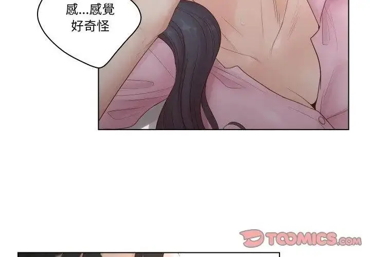 漫画《意外的秘密交易》第7话第29张图