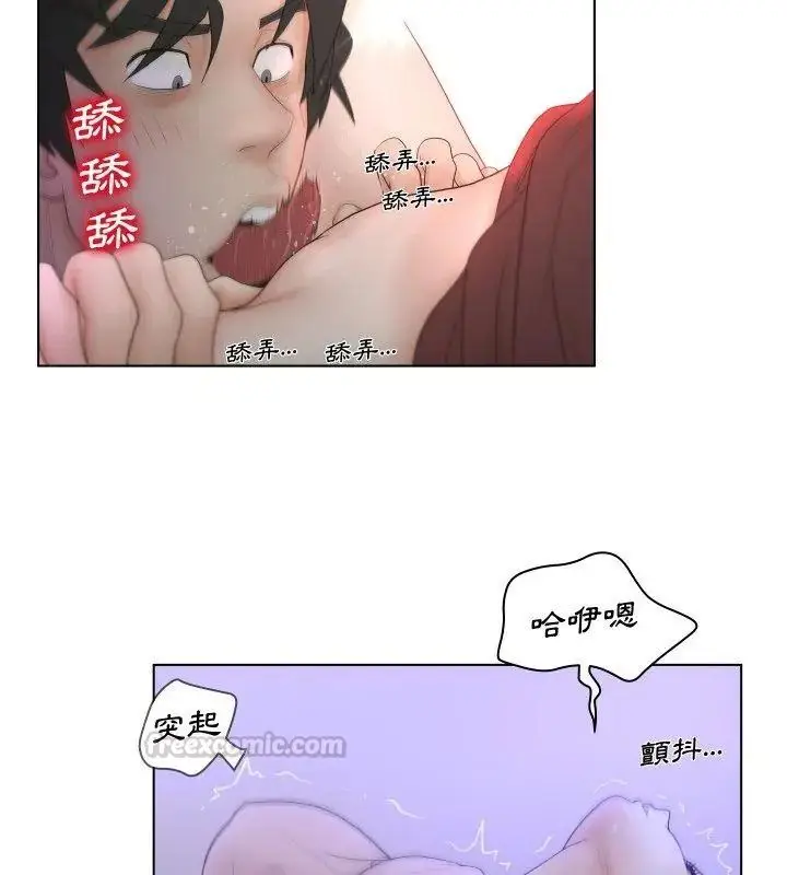 漫画《意外的秘密交易》第7话第30张图
