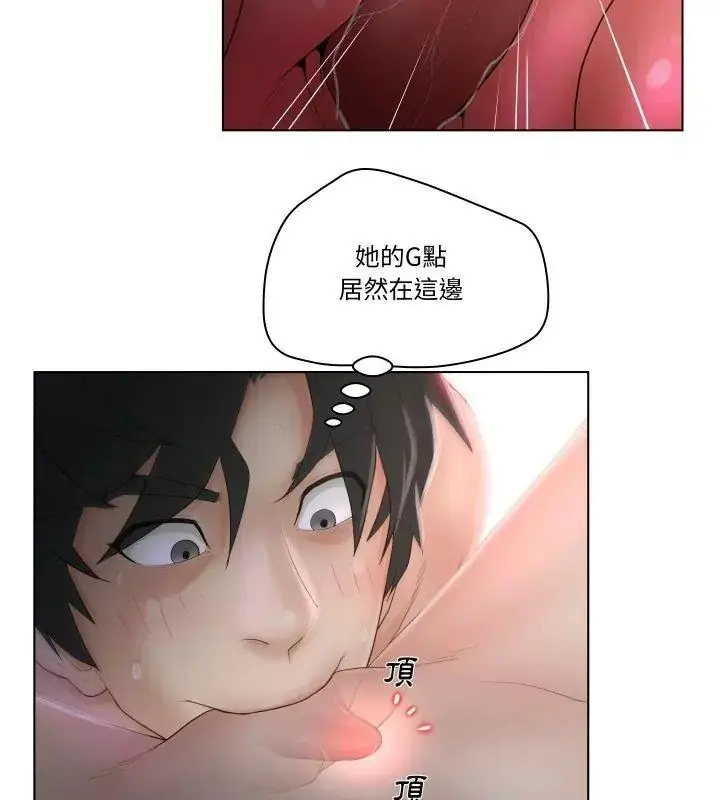 漫画《意外的秘密交易》第7话第36张图