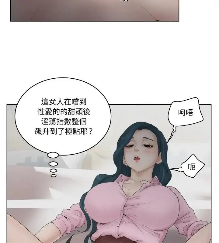 漫画《意外的秘密交易》第7话第37张图