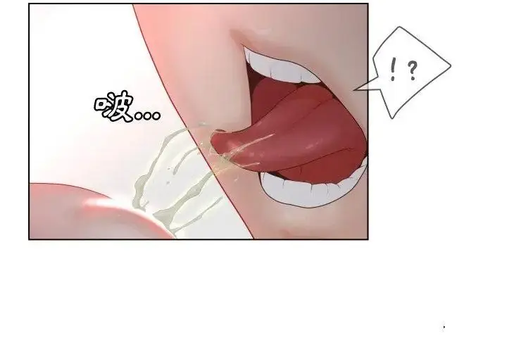 漫画《意外的秘密交易》第7话第41张图