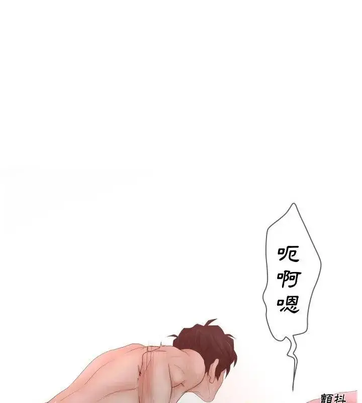 漫画《意外的秘密交易》第7话第52张图