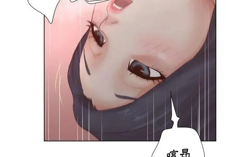 漫画《意外的秘密交易》第7话第56张图