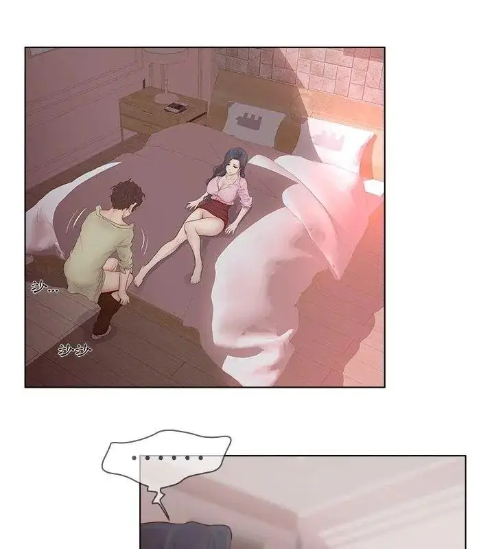 漫画《意外的秘密交易》第7话第6张图