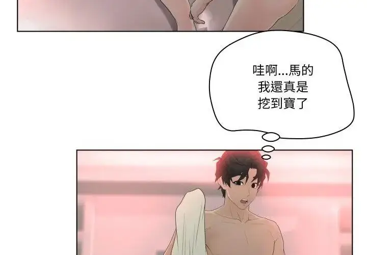 漫画《意外的秘密交易》第7话第74张图