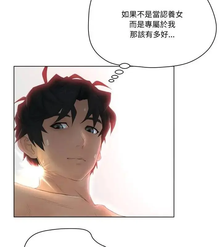漫画《意外的秘密交易》第7话第79张图