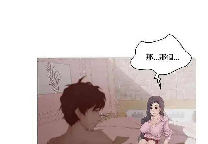 漫画《意外的秘密交易》第7话第8张图