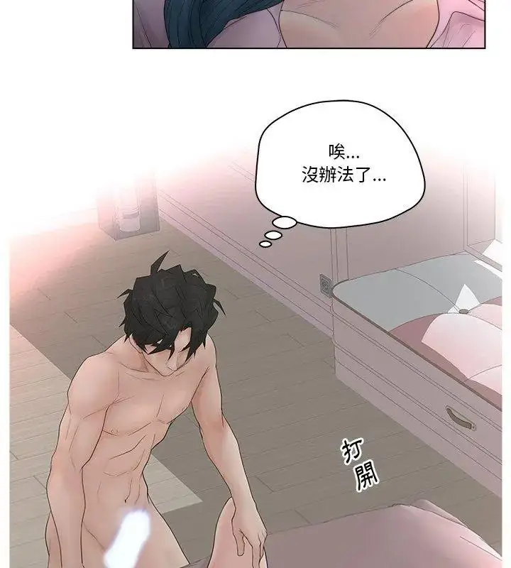 漫画《意外的秘密交易》第7话第81张图