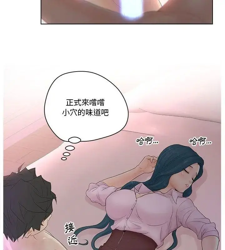 漫画《意外的秘密交易》第7话第84张图