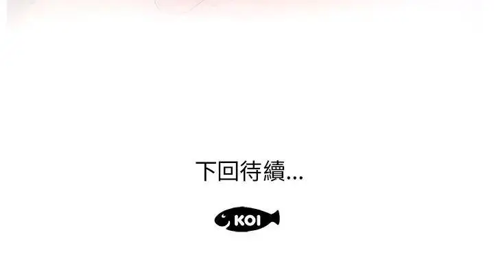 漫画《意外的秘密交易》第7话第86张图
