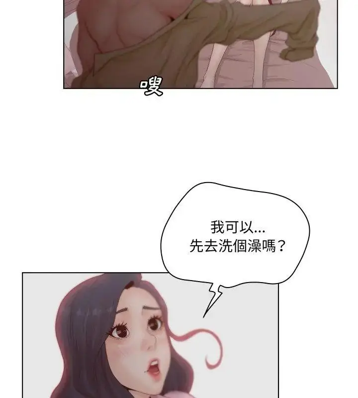 漫画《意外的秘密交易》第7话第9张图