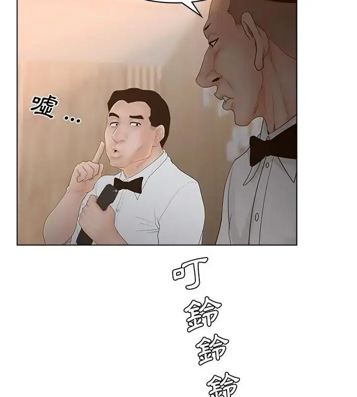 漫画《意外的秘密交易》第8话第10张图