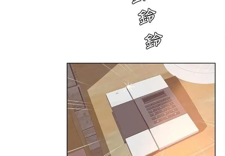 漫画《意外的秘密交易》第8话第11张图